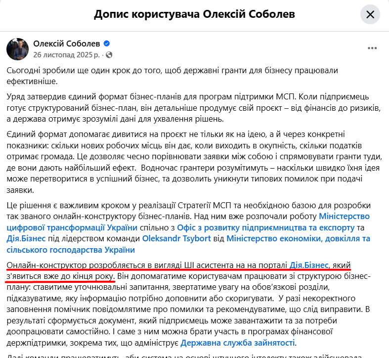 https://www.facebook.com/oleksii.sobolev/posts/pfbid02DHLbZXBt9PrZM1Tm6fUpQppKDuuss9rS9cLeATZALX7rNZkQDbpdVfjcdqMbF3RCl