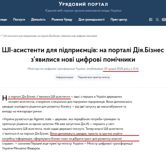 https://www.kmu.gov.ua/news/shi-asystenty-dlia-pidpryiemtsiv-na-portali-diiabiznes-ziavylysia-novi-tsyfrovi-pomichnyky