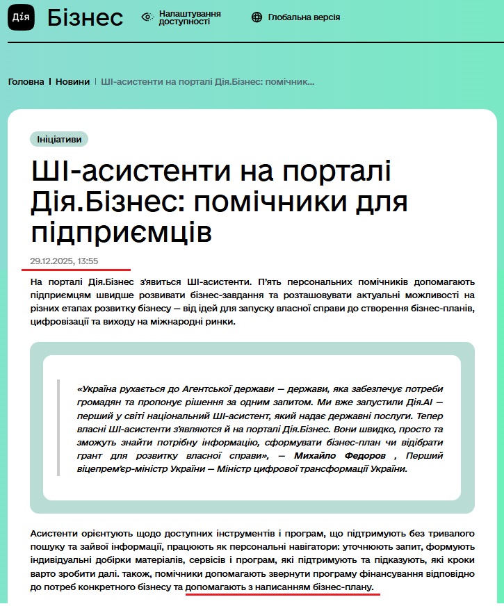 https://business.diia.gov.ua/news/shi-asystenty-na-portali-diiabiznes-pomichnyky-dlia-pidpryiemtsiv