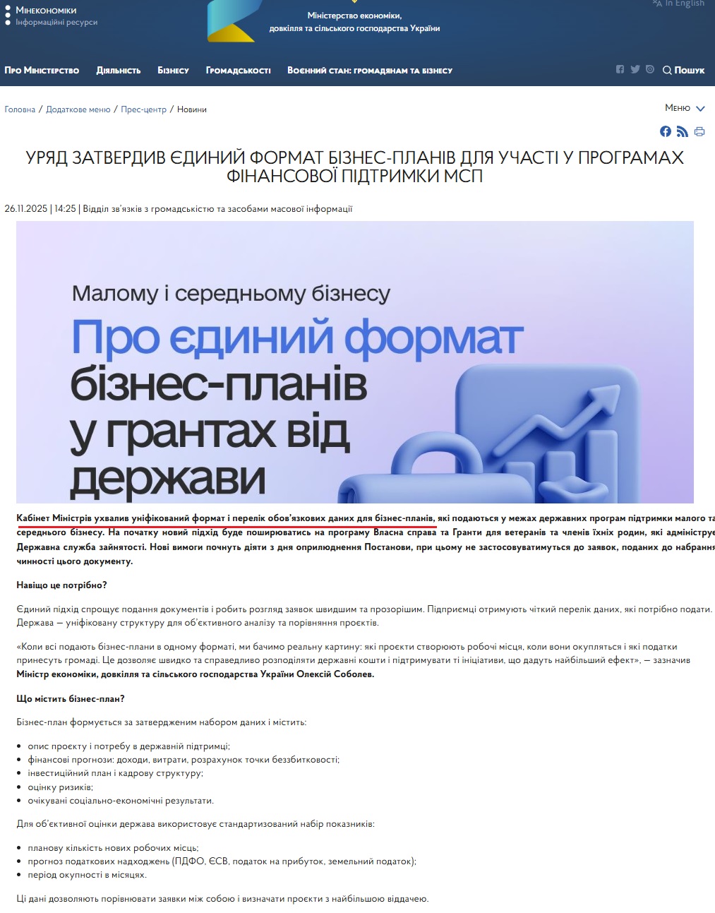 https://me.gov.ua/News/Detail/d3341559-6977-432c-8271-13058be22613?lang=uk-UA&title=Msp