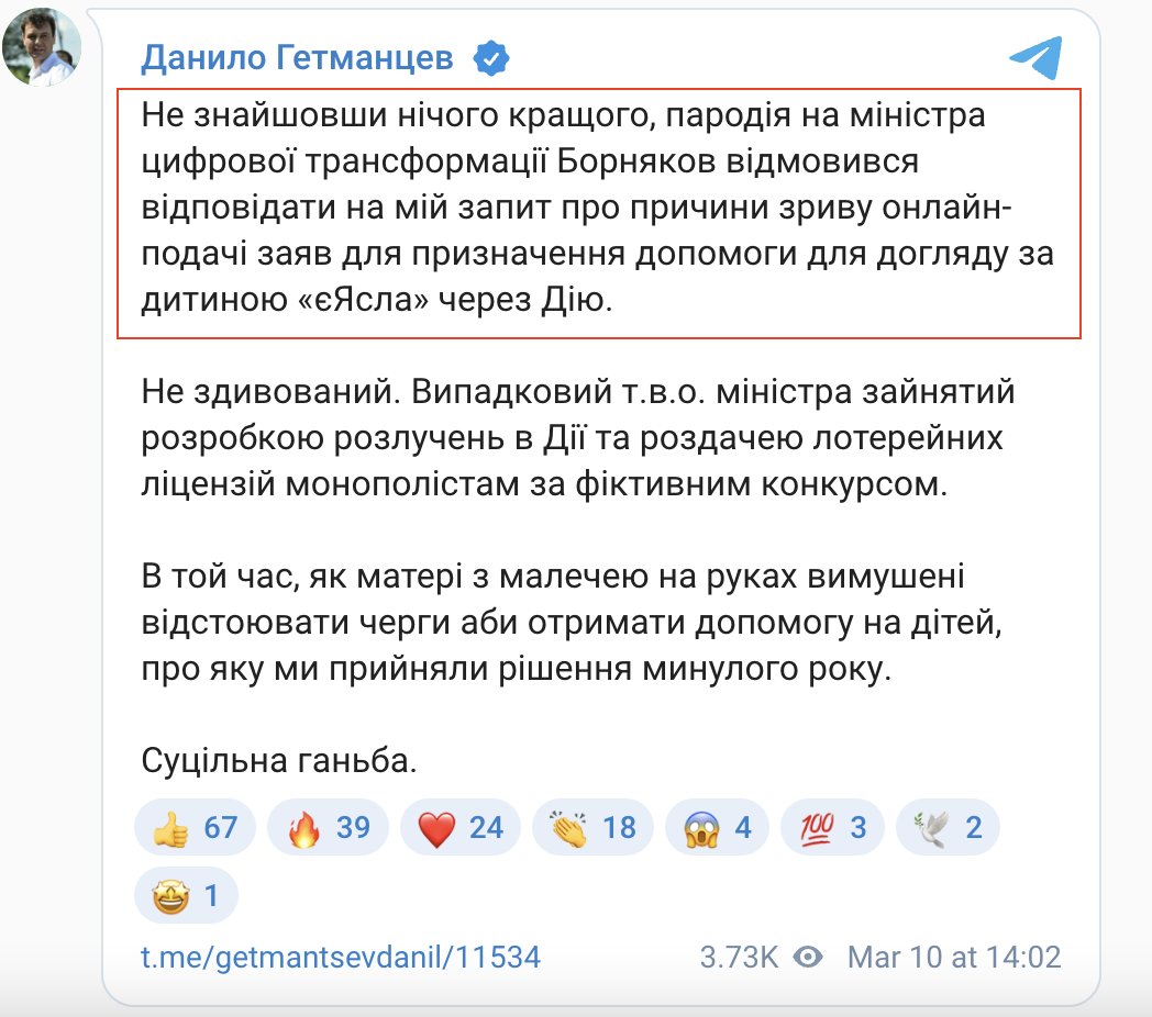 https://budni.ukrainianwall.com/157147-oformlennya-yeyasla-cherez-diyu-getmancev-shokuvav-usih-batkiv-shcho-vidbuvayetsya