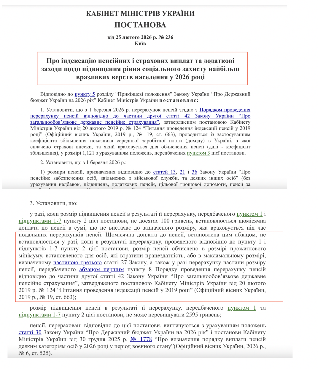 https://zakon.rada.gov.ua/laws/show/236-2026-%D0%BF#n5