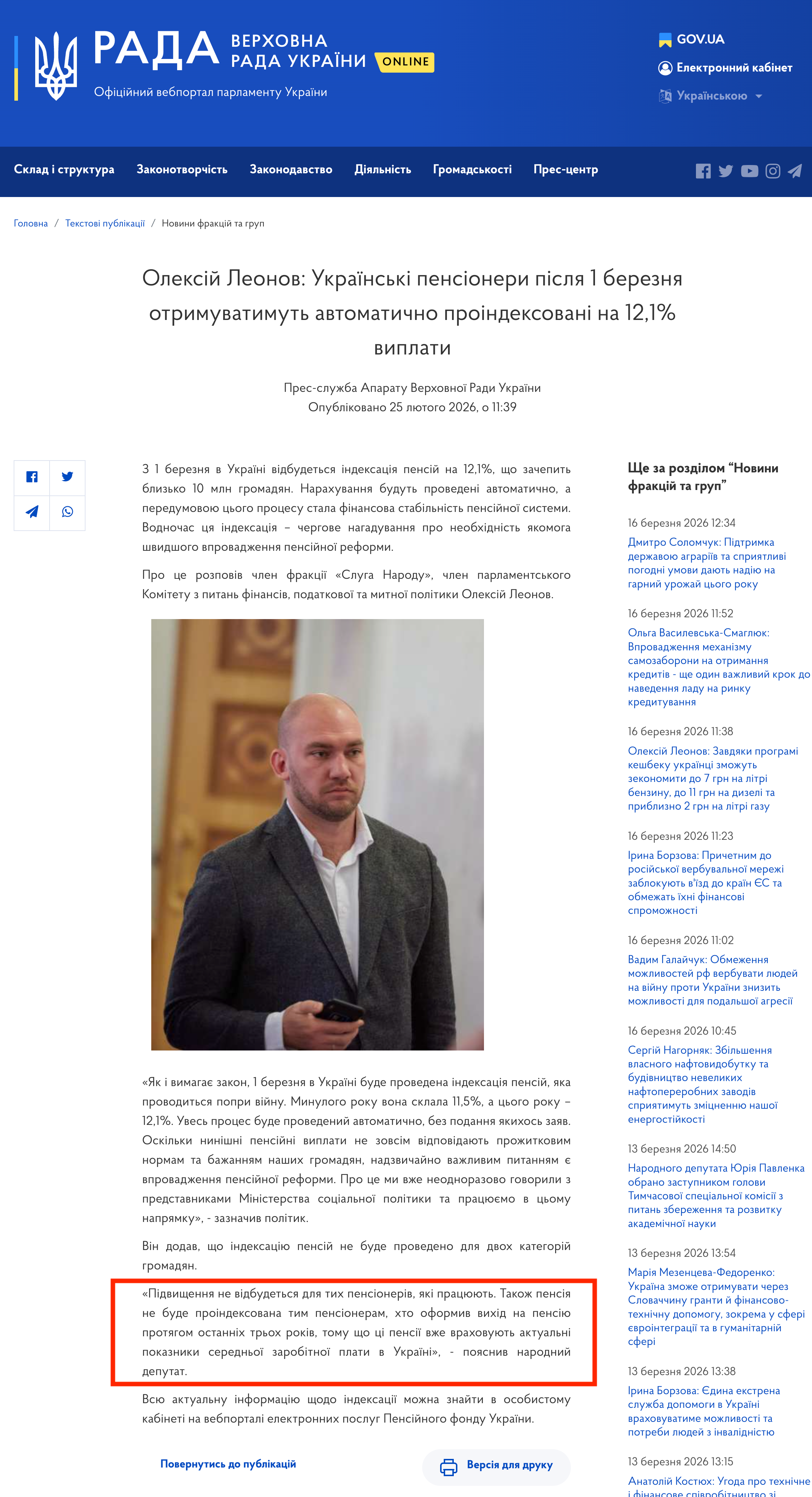 https://www.rada.gov.ua/news/news_fr/270824.html