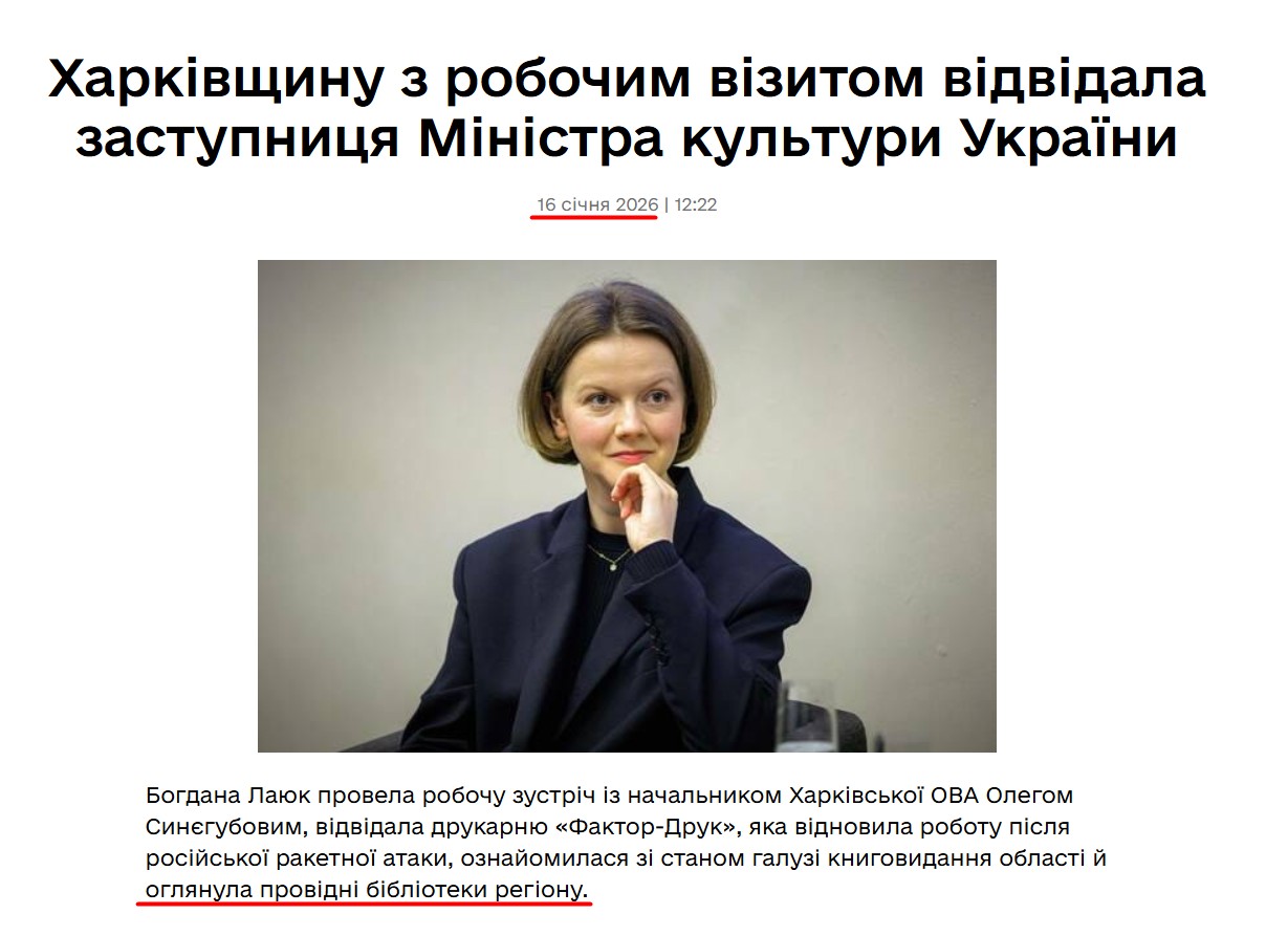 https://kharkivoda.gov.ua/news/134305