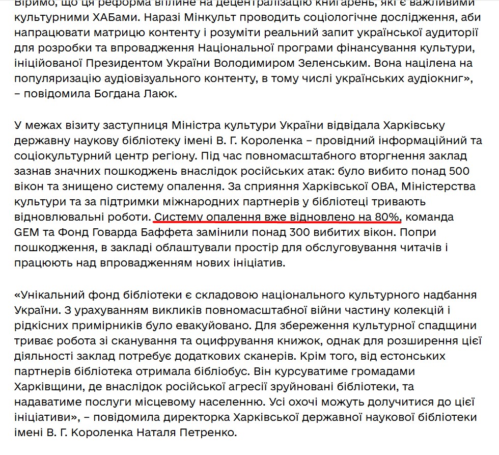 https://kharkivoda.gov.ua/news/134305