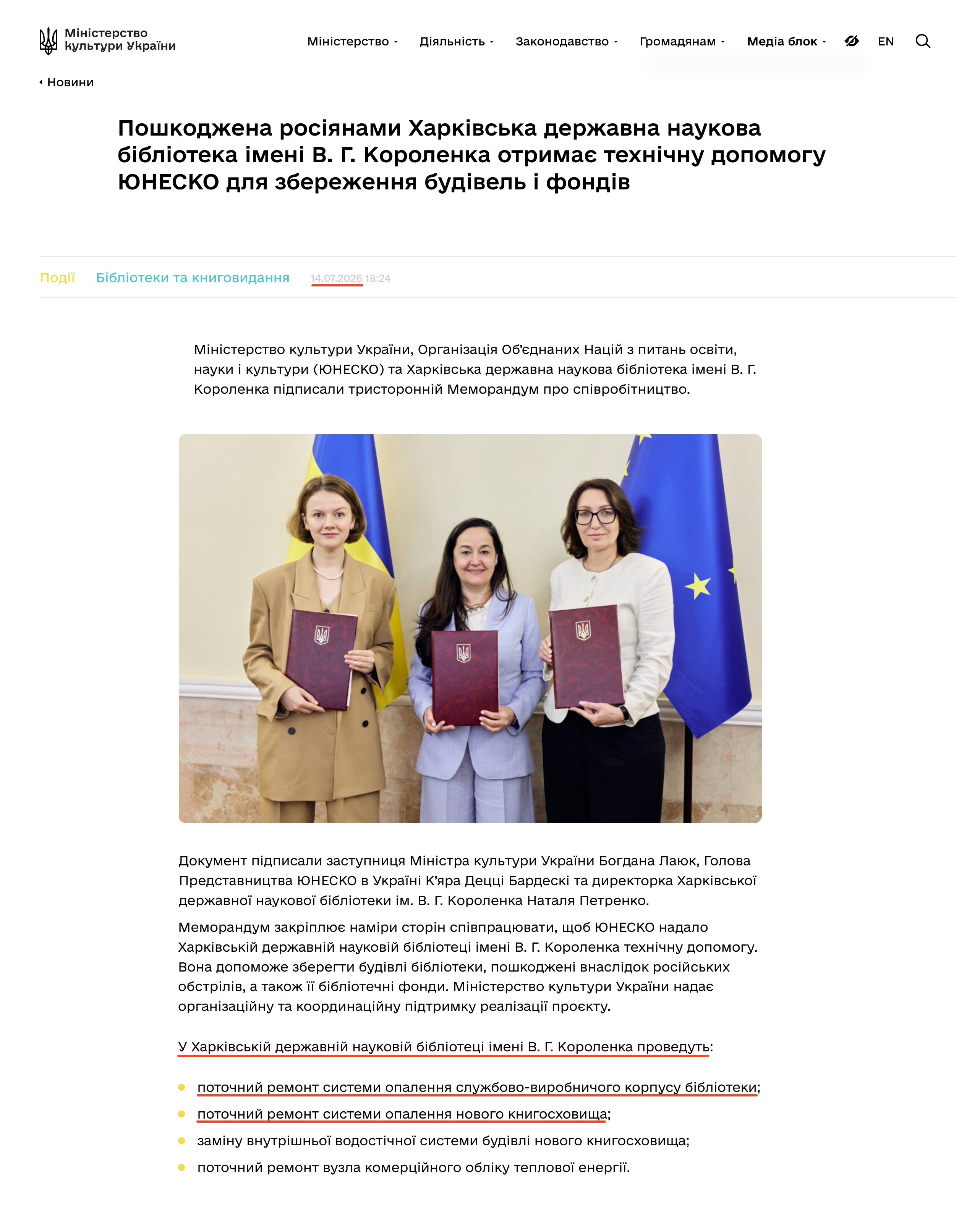 https://mincult.gov.ua/news/poshkodzhena-rosiyanamy-harkivska-derzhavna-naukova-biblioteka-imeni-v-g-korolenka-otrymaye-tehnichnu-dopomogu-yunesko-dlya-zberezhennya-budivel-i-fondiv/