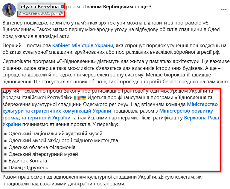 https://www.facebook.com/berezhna.tetyana/posts/pfbid0ohGFAhd8TeEnWKwxVZNaHLBNUwAA51ipMnvWo3Txin8fphMFGFcRXt65PdrcwM26l