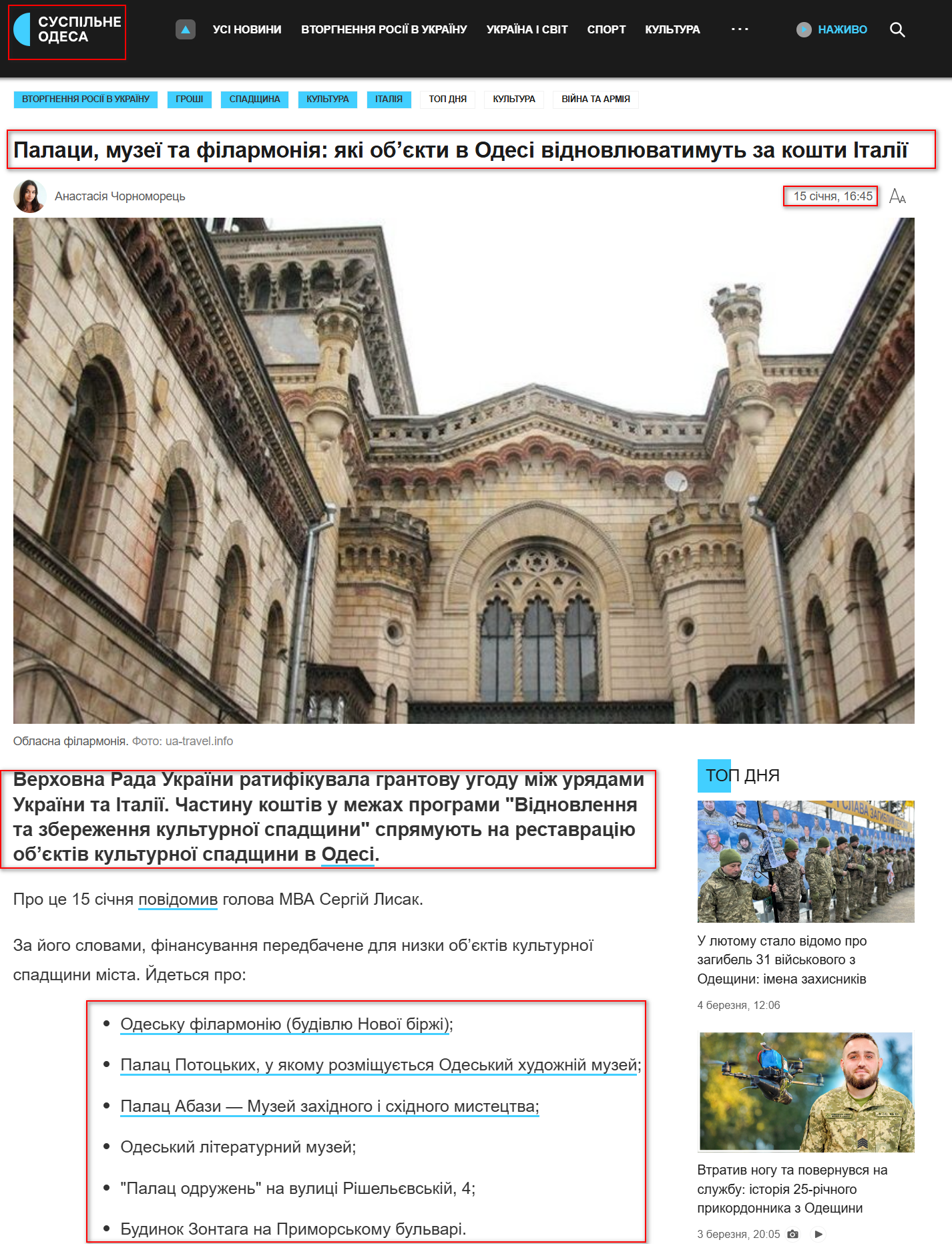 https://suspilne.media/odesa/1214738-palaci-muzei-ta-filarmonia-aki-obekti-v-odesi-vidnovluvatimut-za-kosti-italii/