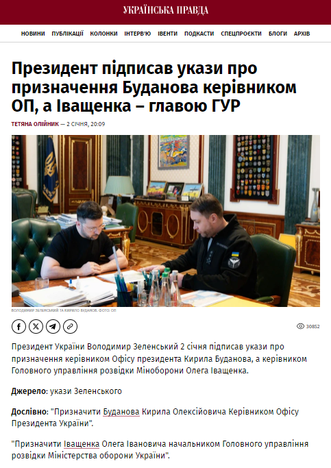 https://www.pravda.com.ua/news/2026/01/02/8014417/