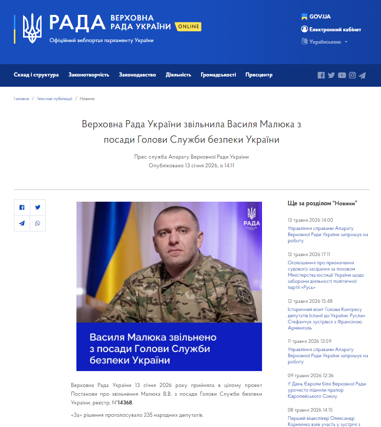https://www.rada.gov.ua/news/razom/269732.html