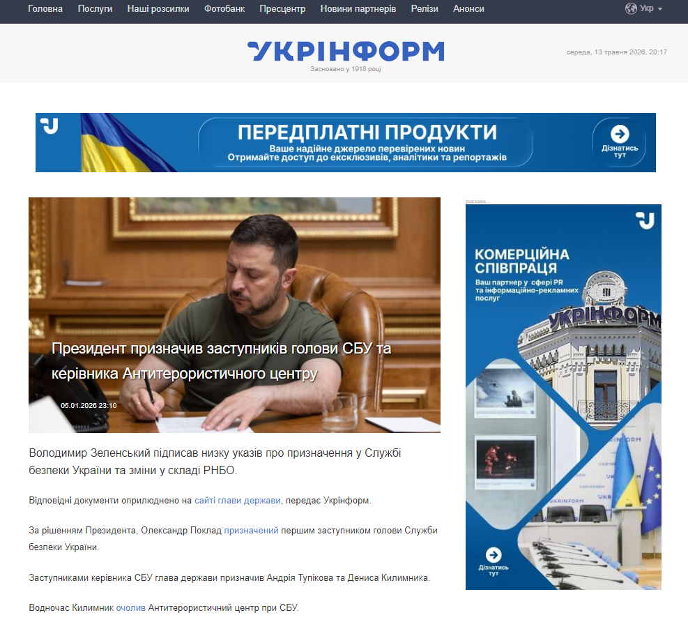 https://www.ukrinform.ua/rubric-polytics/4077077-prezident-priznaciv-zastupnikiv-golovi-sbu-ta-kerivnika-antiteroristicnogo-centru.html
