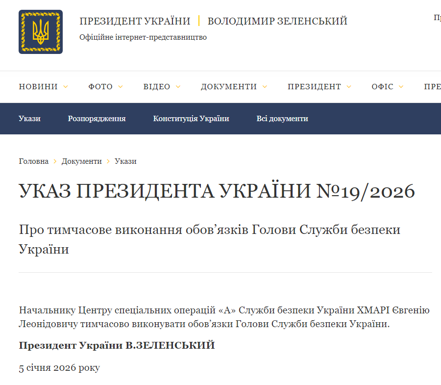 https://www.president.gov.ua/documents/192026-57933