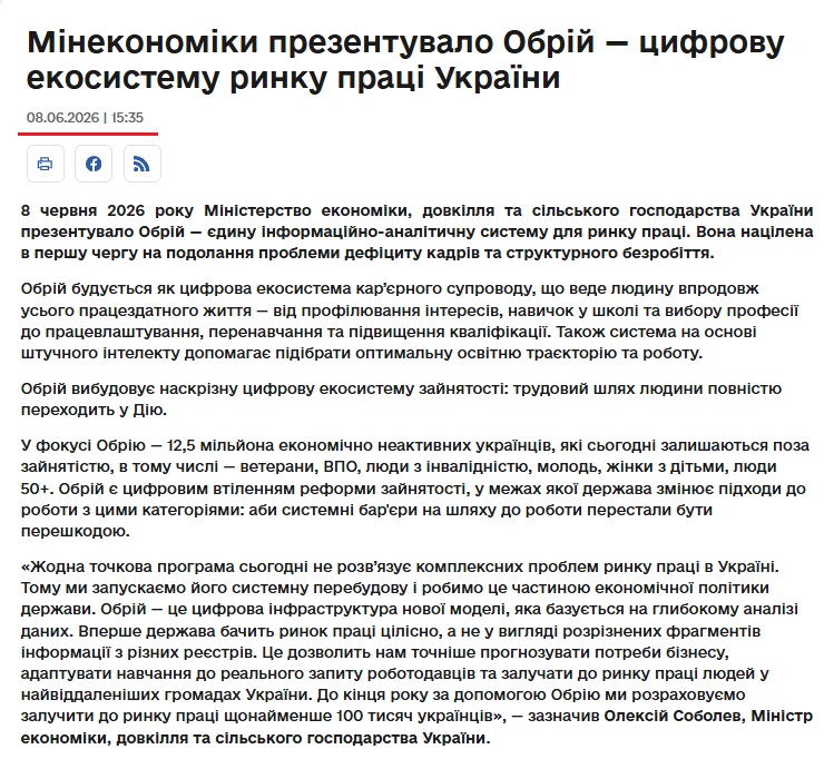 https://me.gov.ua/News/Detail/fbb09885-82e8-4e74-8393-5cc801cbf29b?lang=uk-UA&utm
