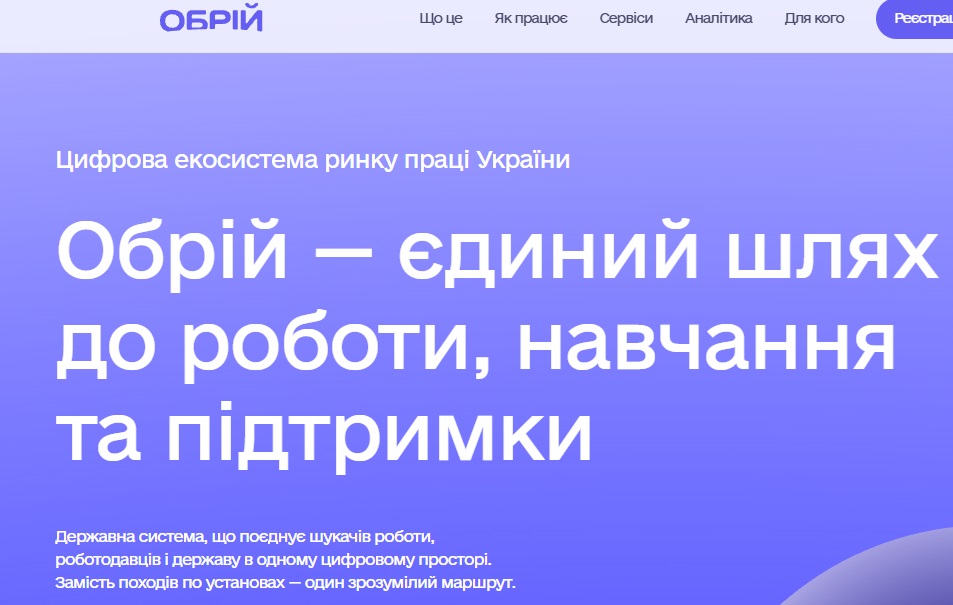 https://obrii.gov.ua/