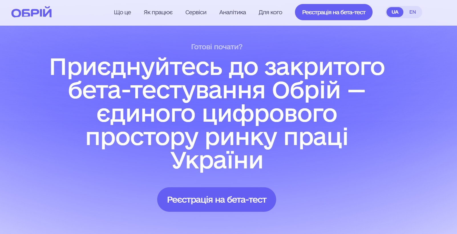 https://obrii.gov.ua/#services