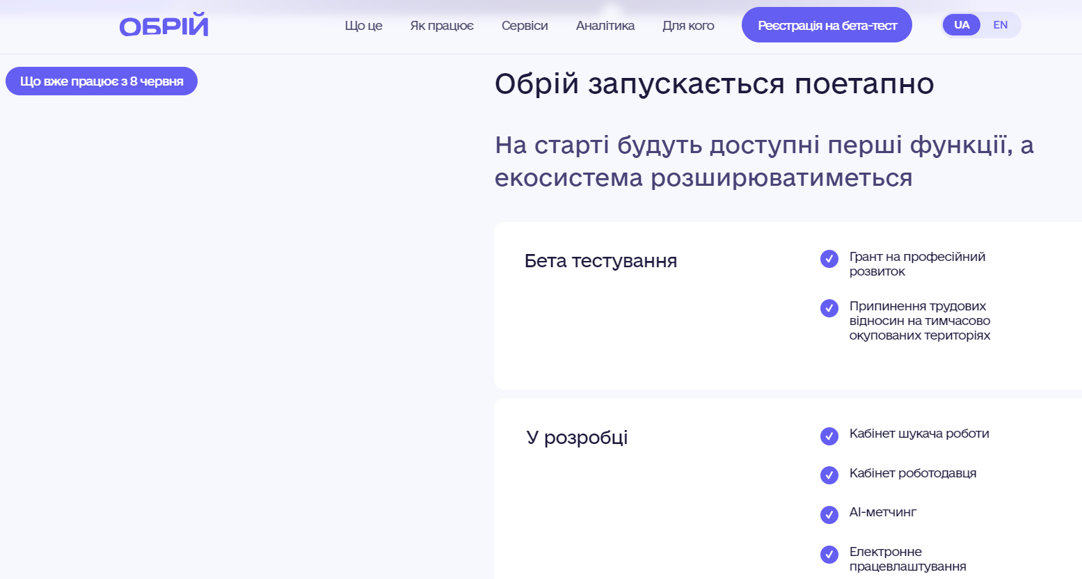 https://obrii.gov.ua/#services