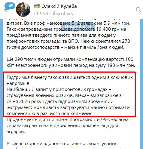 https://t.me/OleksiiKuleba/7604