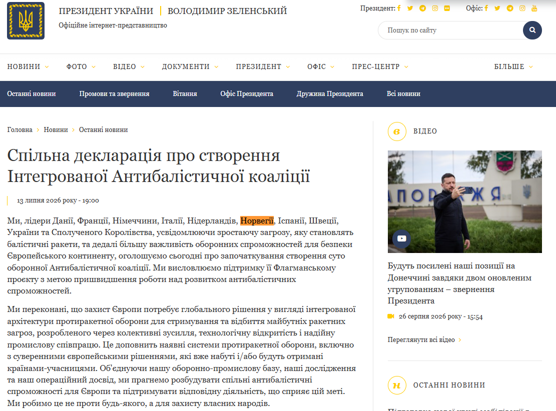 https://www.president.gov.ua/news/spilna-deklaraciya-pro-stvorennya-integrovanoyi-antibalistic-105401