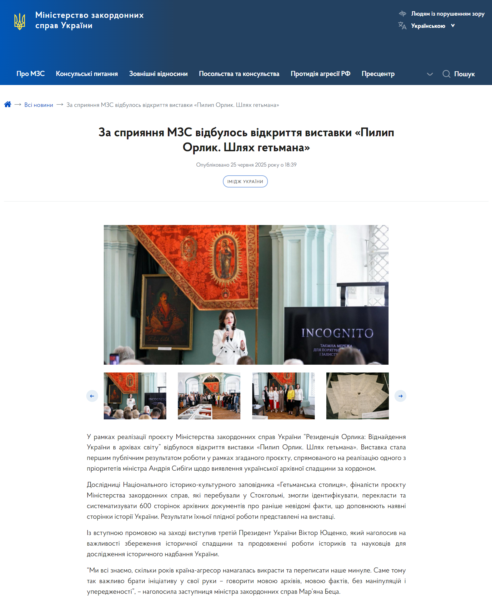 https://mfa.gov.ua/news/za-spriyannya-mzs-vidbulos-vidkrittya-vistavki-pilip-orlik-shlyah-getmana