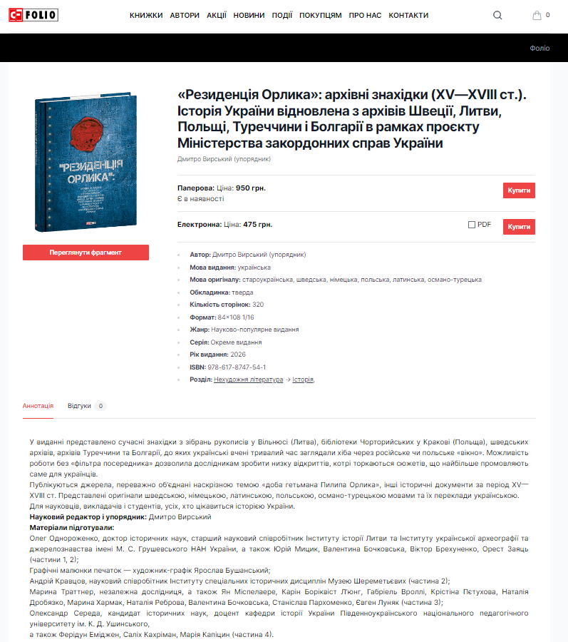 https://folio.com.ua/books/%3C%3Crezidenciya-orlika%3E%3E:-arhivni-znahidki-(xv--xviii-st)-istoriya--ukrayini-vidnovlena-z-arhiviv-shveciyi-litvi-polshchi-turechchini-i-bolgariyi-v-ramkah-proiektu-ministerstva-zakordonnih-sprav-ukrayini?srsltid=AfmBOoqaN2EDjaT4tj03s_E-_-R3WpQNs5Vc-C7gdOjoDlR2P-_npwjx