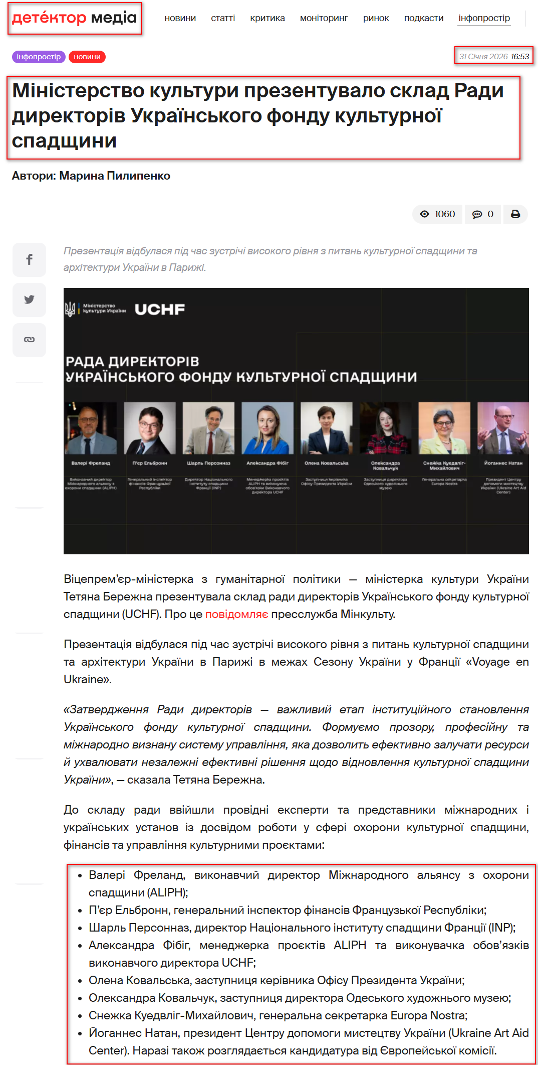 https://detector.media/infospace/article/247392/2026-01-31-ministerstvo-kultury-prezentuvalo-sklad-rady-dyrektoriv-ukrainskogo-fondu-kulturnoi-spadshchyny/