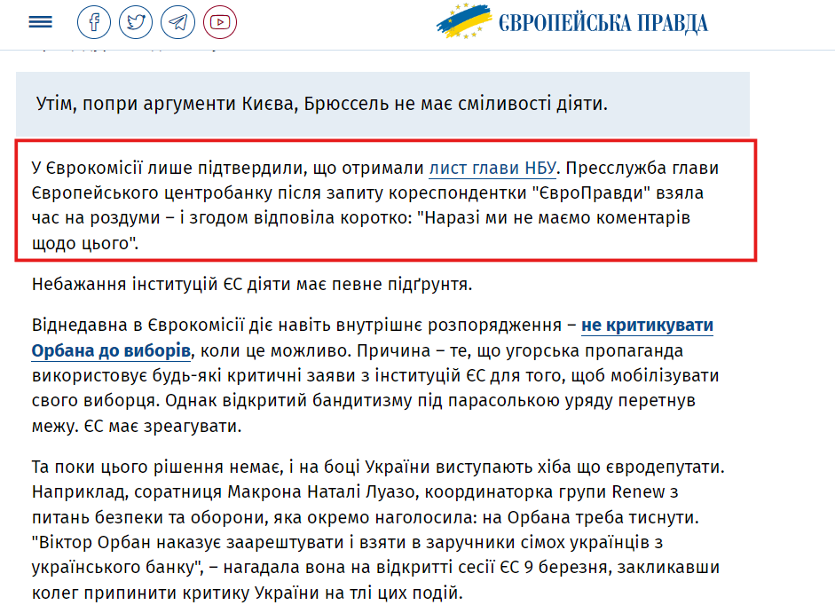 https://www.eurointegration.com.ua/articles/2026/03/11/7232980/