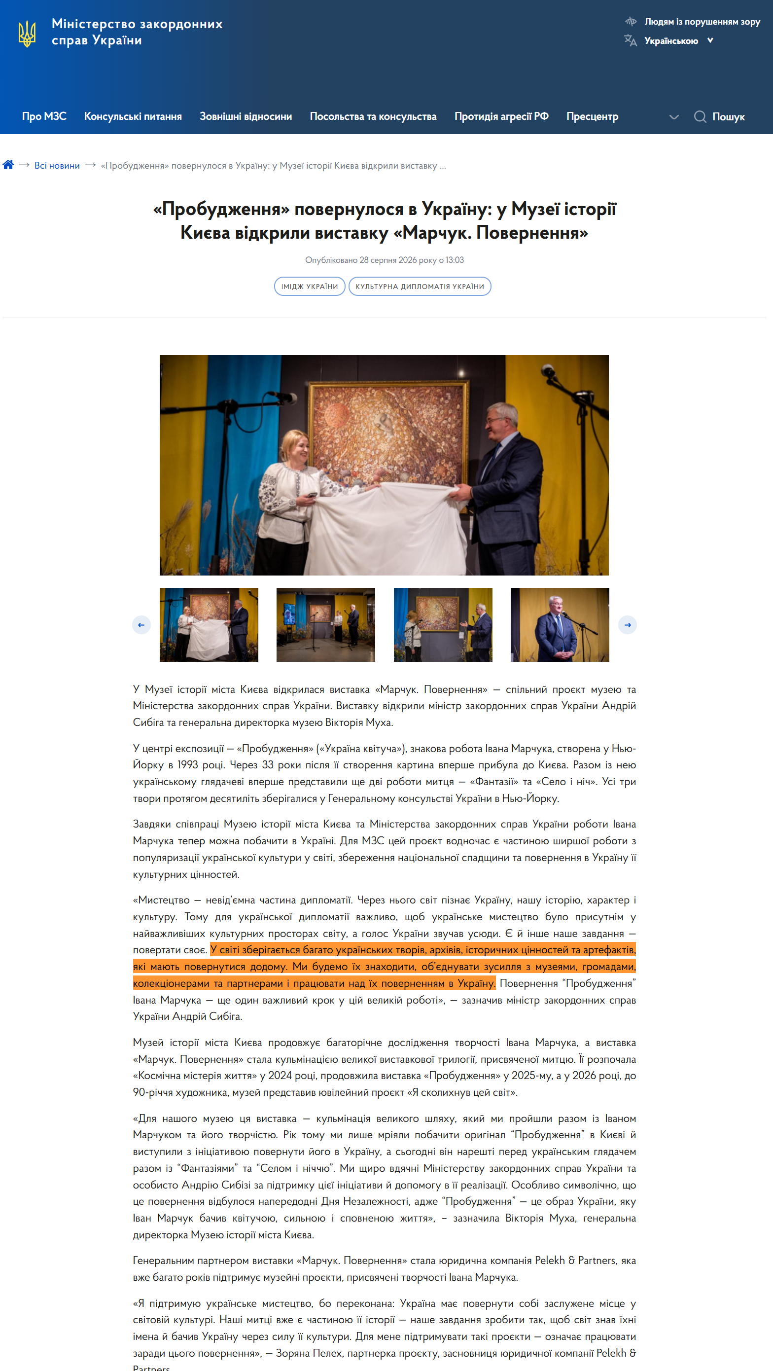 https://mfa.gov.ua/news/probudzhennya-povernulosya-v-ukrayinu-u-muzeyi-istoriyi-kiyeva-vidkrili-vistavku-marchuk-povernennya