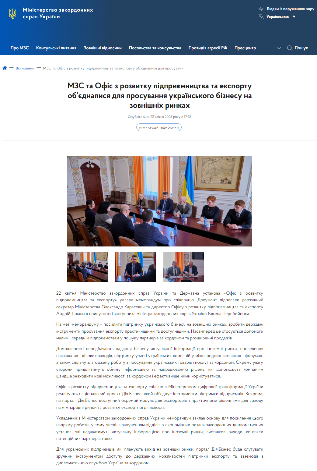 https://mfa.gov.ua/news/mzs-ta-ofis-z-rozvitku-pidpriyemnictva-ta-eksportu-obyednalisya-dlya-prosuvannya-ukrayinskogo-biznesu-na-zovnishnih-rinkah