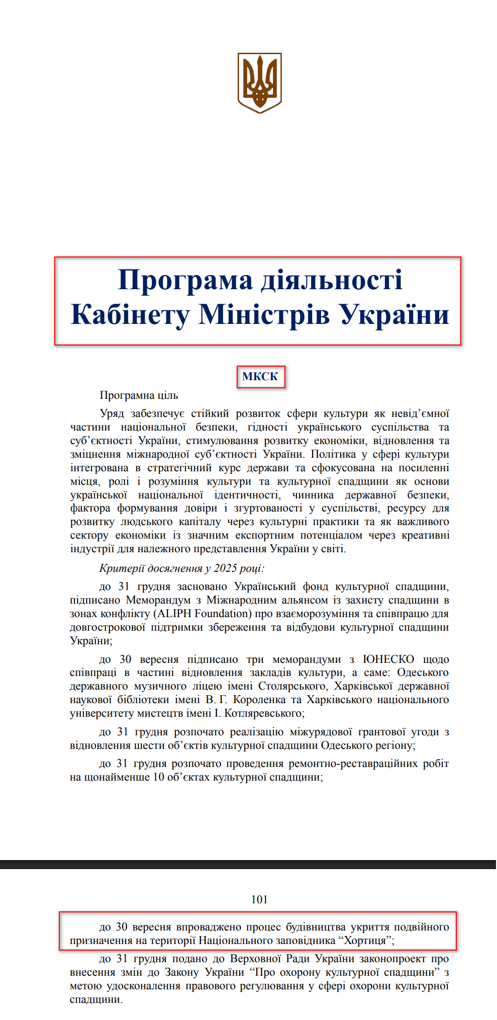 https://priorities.gov.ua/wp-content/uploads/2025/09/programa-diyalnosti-kmu-2.pdf