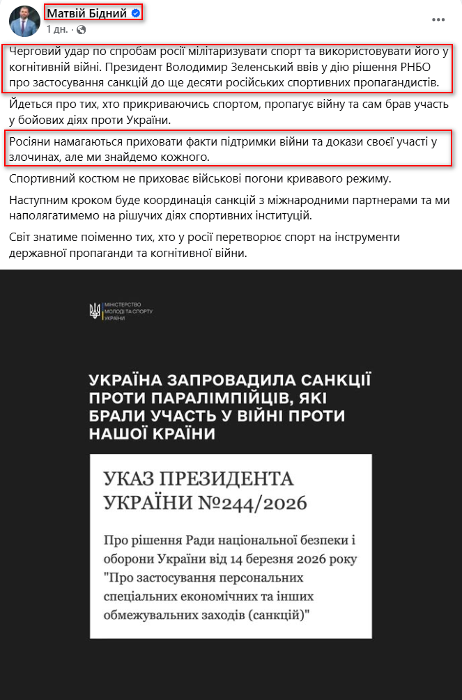 https://www.facebook.com/matvij.bidnij/posts/pfbid0nfkaoiSsT9dsWvAGPPT3rBeZNhSvqCHAUnC87XzGKuPekyc7Sacn4X5UZmE1N8P6l