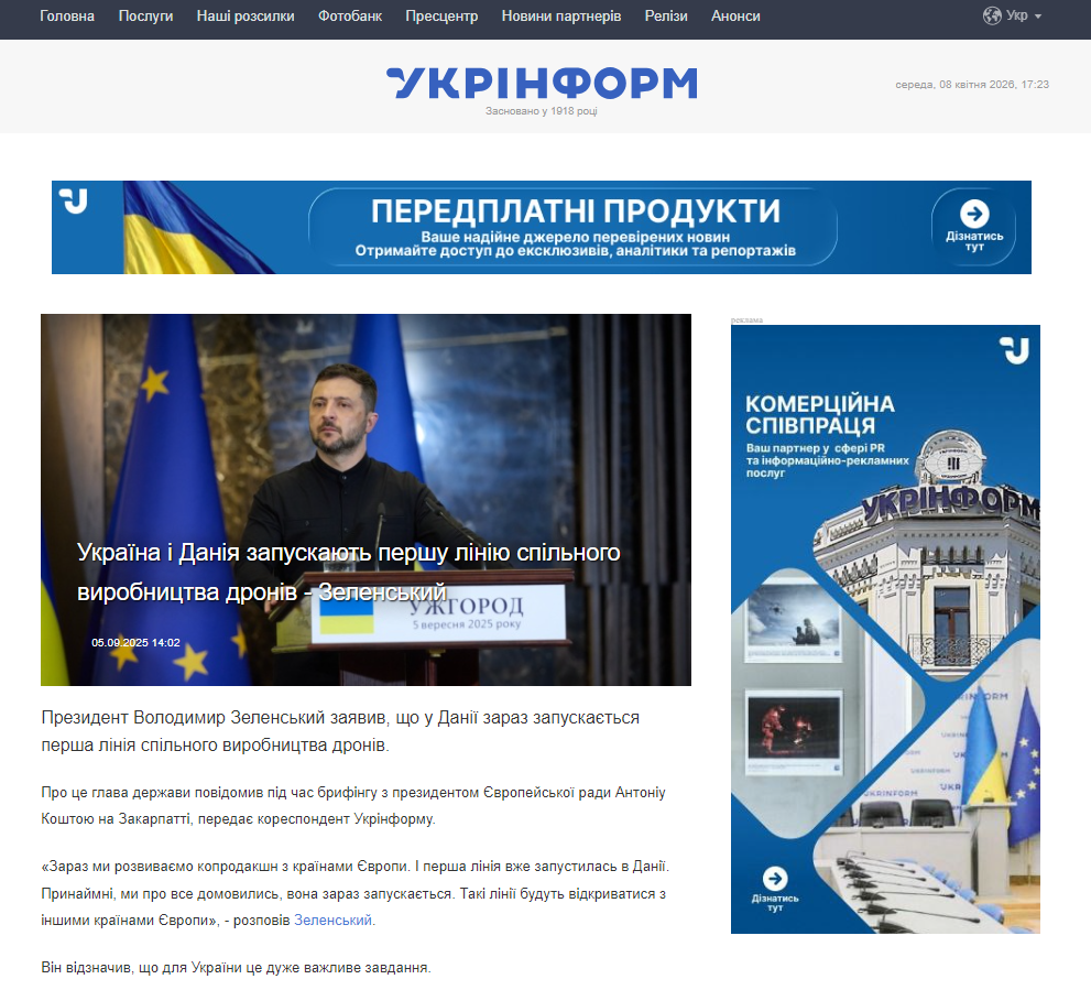 https://www.ukrinform.ua/rubric-economy/4033294-ukraina-i-dania-zapuskaut-persu-liniu-spilnogo-virobnictva-droniv-zelenskij.html