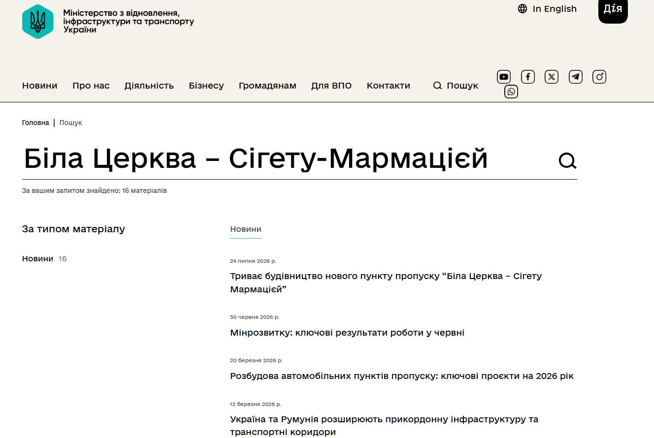 https://mininfra.gov.ua/