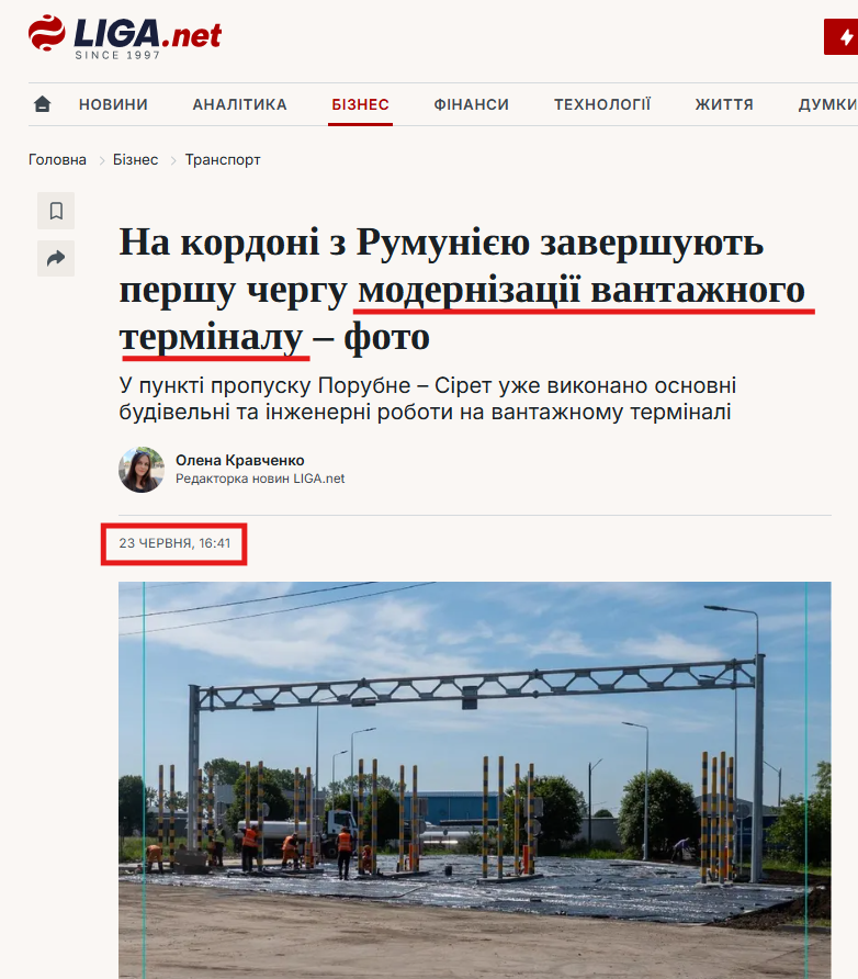 https://biz.liga.net/ua/transport/news/na-kordoni-z-rumuniieiu-zavershuiut-pershu-cherhu-modernizatsii-vantazhnoho-terminalu-foto