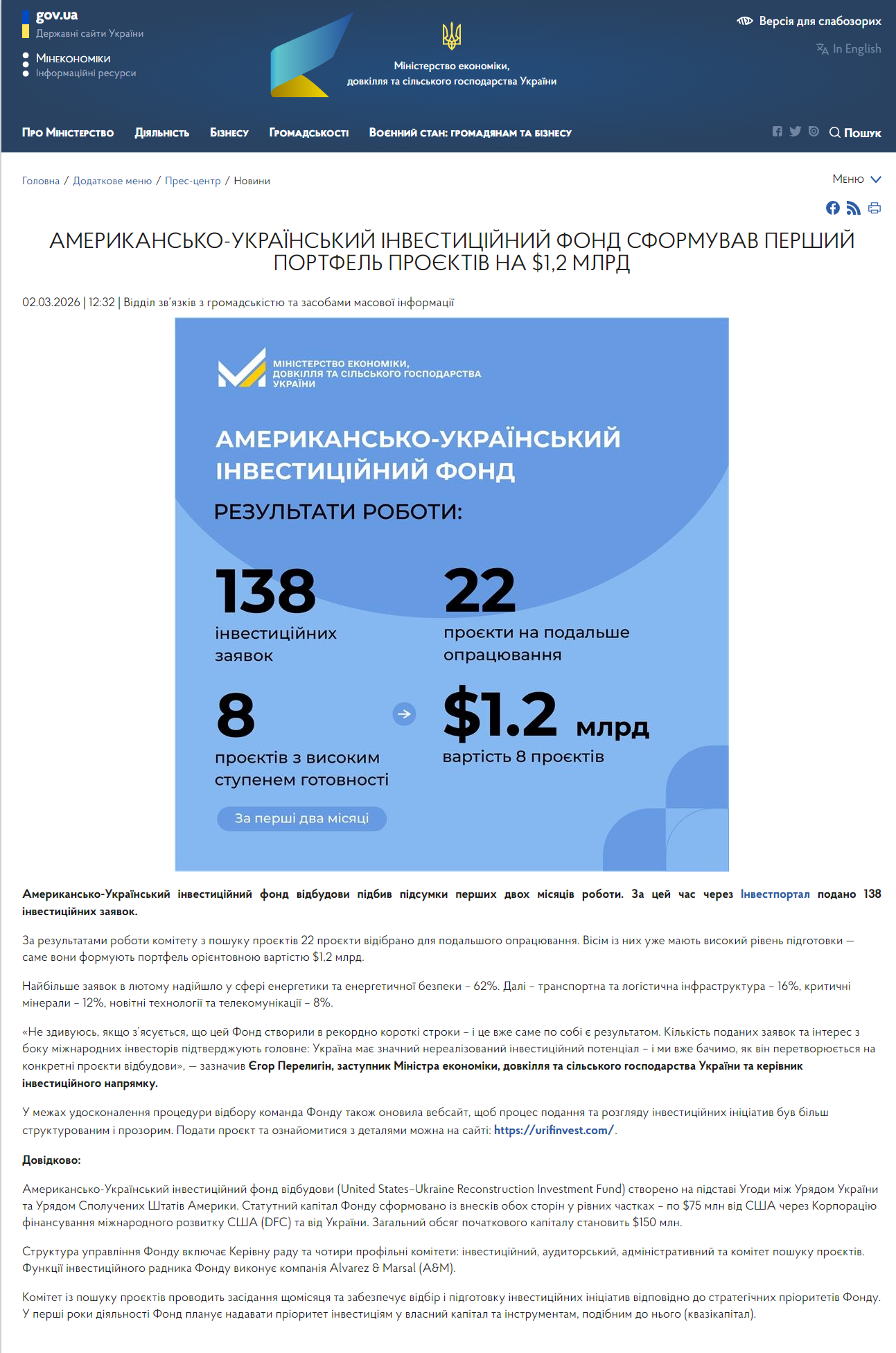 https://me.gov.ua/News/Detail/f731cea0-b58d-4278-b8ea-584033d35d91?lang=uk-UA&title=AmerikanskoukrainskiiInvestitsiiniiFond