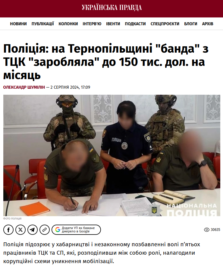 https://www.pravda.com.ua/news/2024/08/02/7468658/