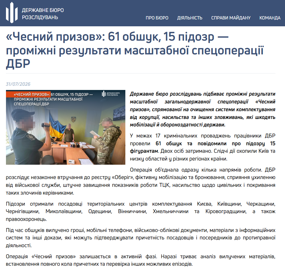 https://dbr.gov.ua/news/chesnij-prizov-61-obshuk-15-pidozr-promizhni-rezultati-masshtabnoi-specoperacii-dbr