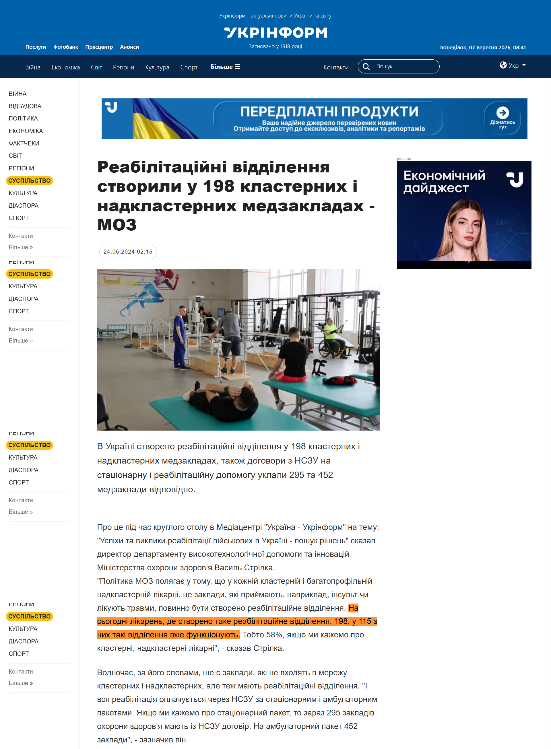 https://www.ukrinform.ua/rubric-society/3867246-reabilitacijni-viddilenna-stvorili-u-198-klasternih-i-nadklasternih-medzakladah-moz.html