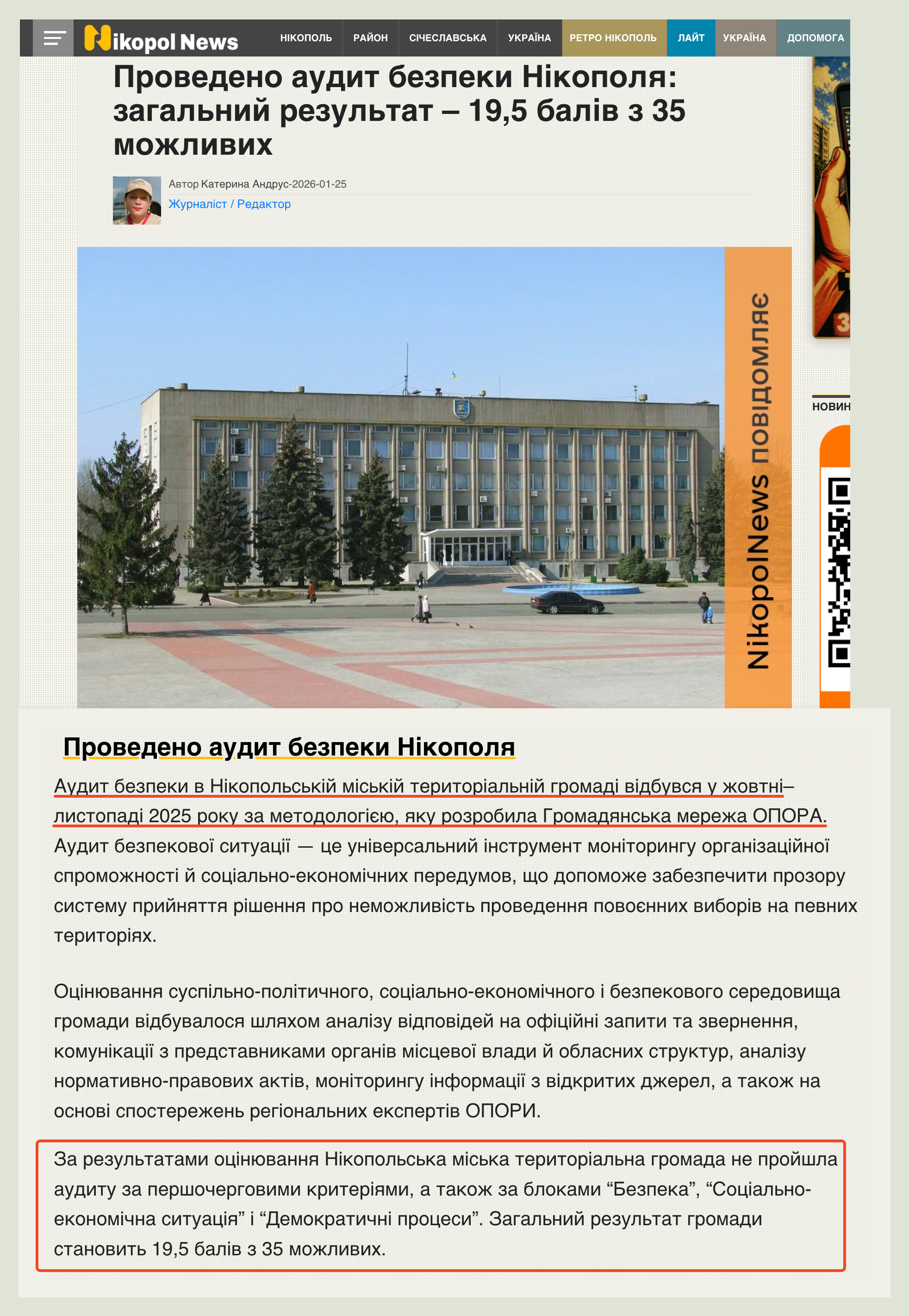 https://nikopol.nikopolnews.net/nikopol/provedeno-audyt-bezpeky/
