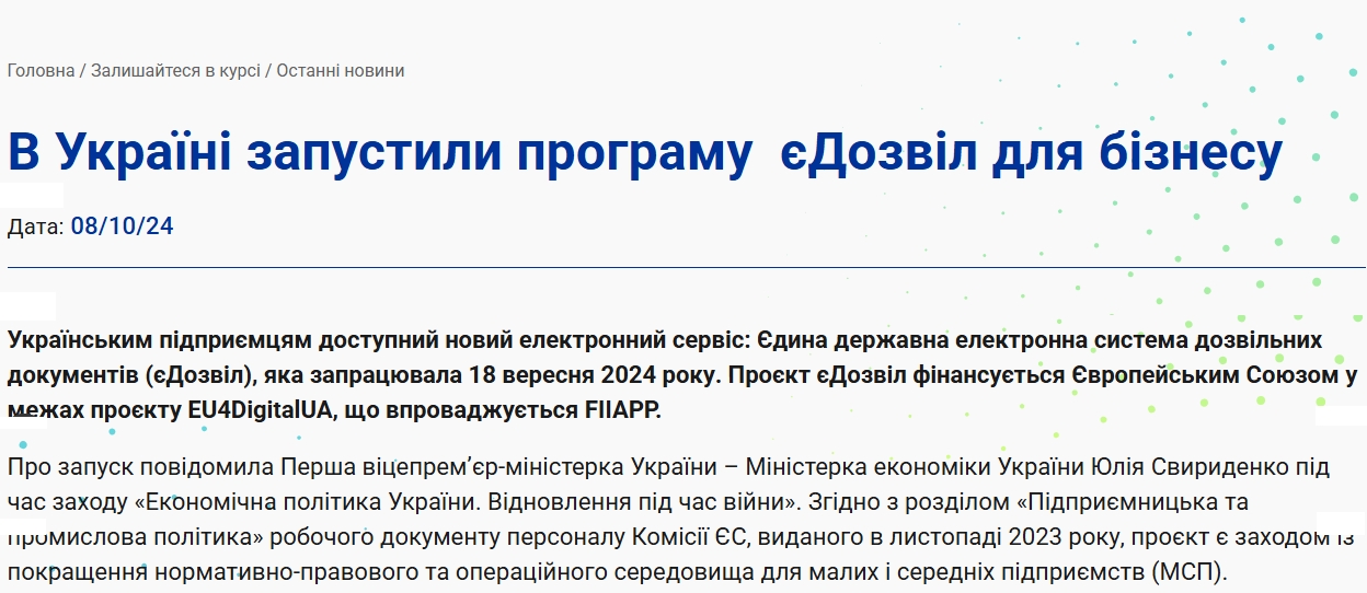 https://eufordigital.eu/uk/business-epermit-programme-launched-in-ukraine/