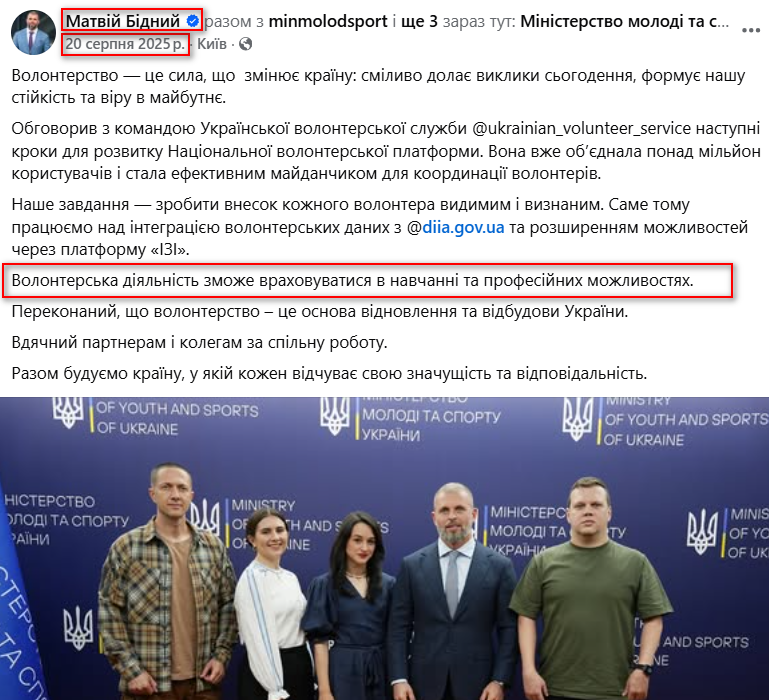 https://www.facebook.com/matvij.bidnij/posts/pfbid0ZyTE9jzE9UV6NibPSKQiacYapi2UtiXq83yqhoDx3sxhMdH52aV2WRGeuab3SCBql