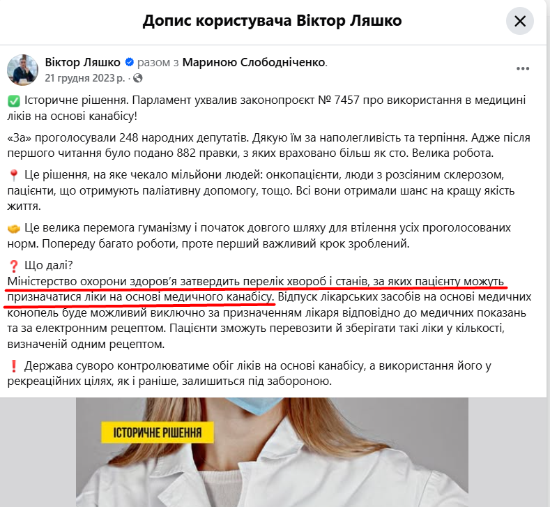 https://www.facebook.com/viktor.liashko/posts/pfbid02h3eUEgRy2j8jUMMYpw7Qbrr4qz7LrAa8f9u48t22KvgfNH5zXDVb87hsMgf2456yl