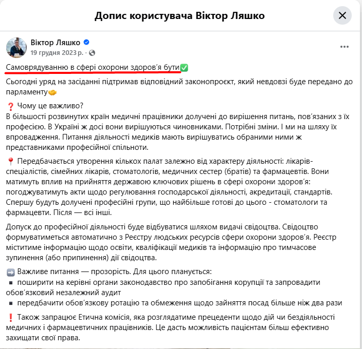 https://www.facebook.com/viktor.liashko/posts/pfbid02kH3w8TZE7arjogK3514SnvqmzTzvFWLseyTyfaFfietdq1GH4NiPoqY9A2f3cxdHl