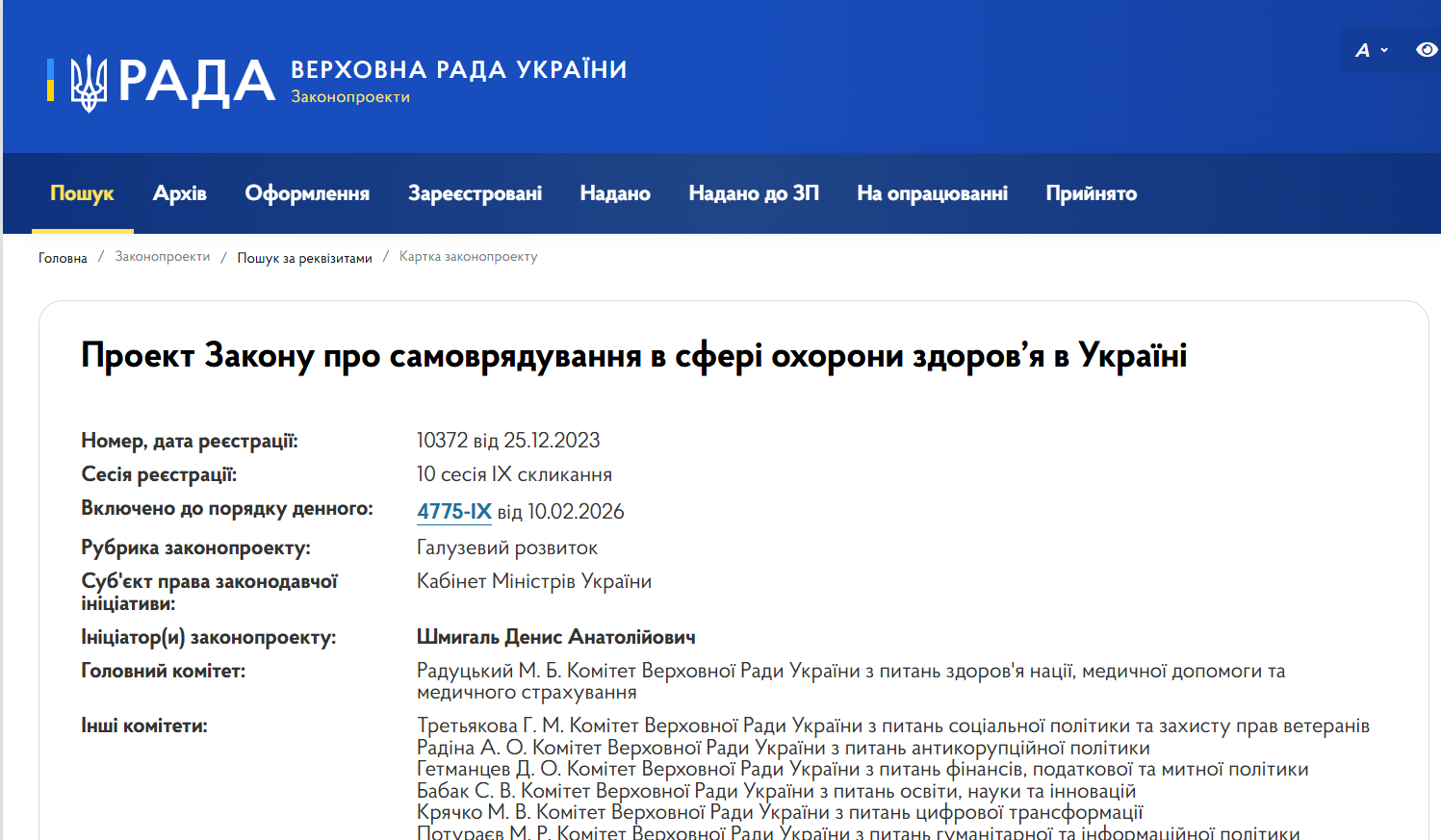 https://itd.rada.gov.ua/billinfo/Bills/Card/43447