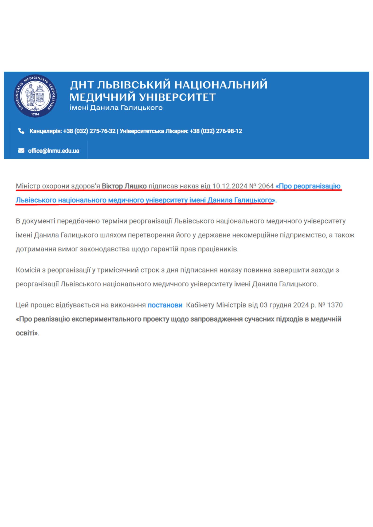 https://new.meduniv.lviv.ua/reorganizatsiyu-lnmu-rozpochato-moz-ukrayiny-vydalo-vidpovidnyj-nakaz/