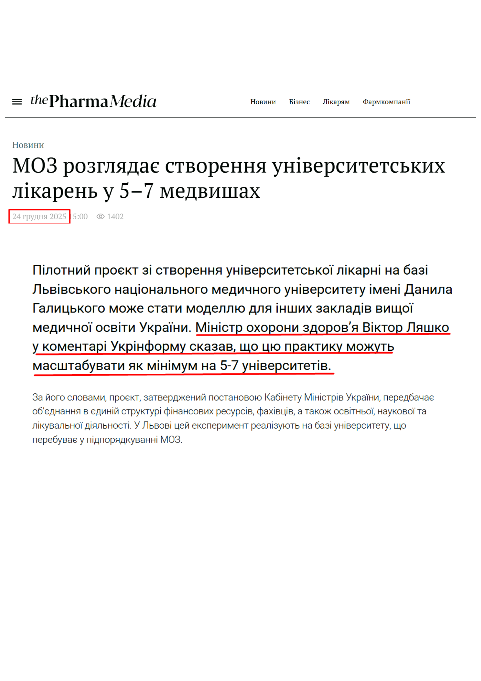 https://thepharma.media/uk/news/40577-moz-rozglyadaje-stvorennya-universitetskix-likaren-u-5-7-medvisax-24122025?utm_source=chatgpt.com