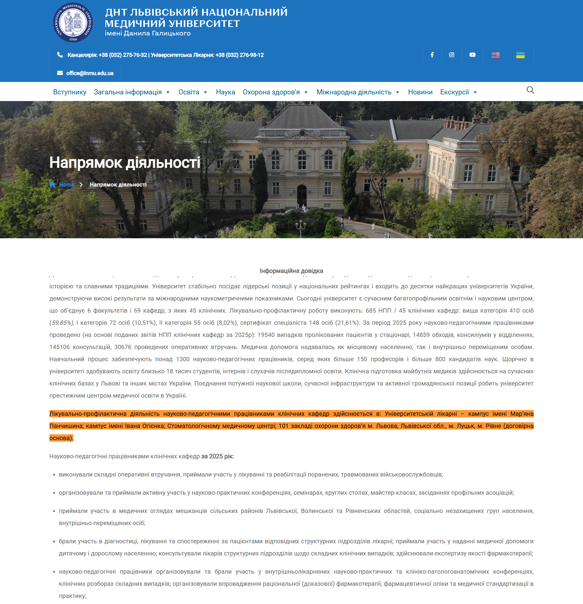 https://new.meduniv.lviv.ua/pidrozdily/ohorona-zdorovya-likuvalna-robota/napryamok-diyalnosti/