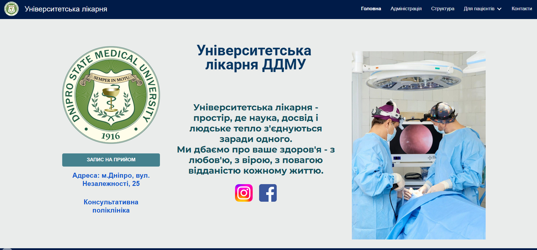 https://hospital.dmu.edu.ua/