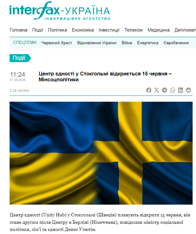 https://interfax.com.ua/news/general/1171346.html
