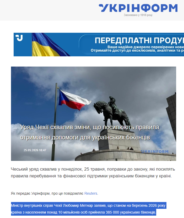 https://www.ukrinform.ua/rubric-society/4127143-urad-cehii-shvaliv-zmini-so-posiluut-pravila-otrimanna-dopomogi-dla-ukrainskih-bizenciv.html