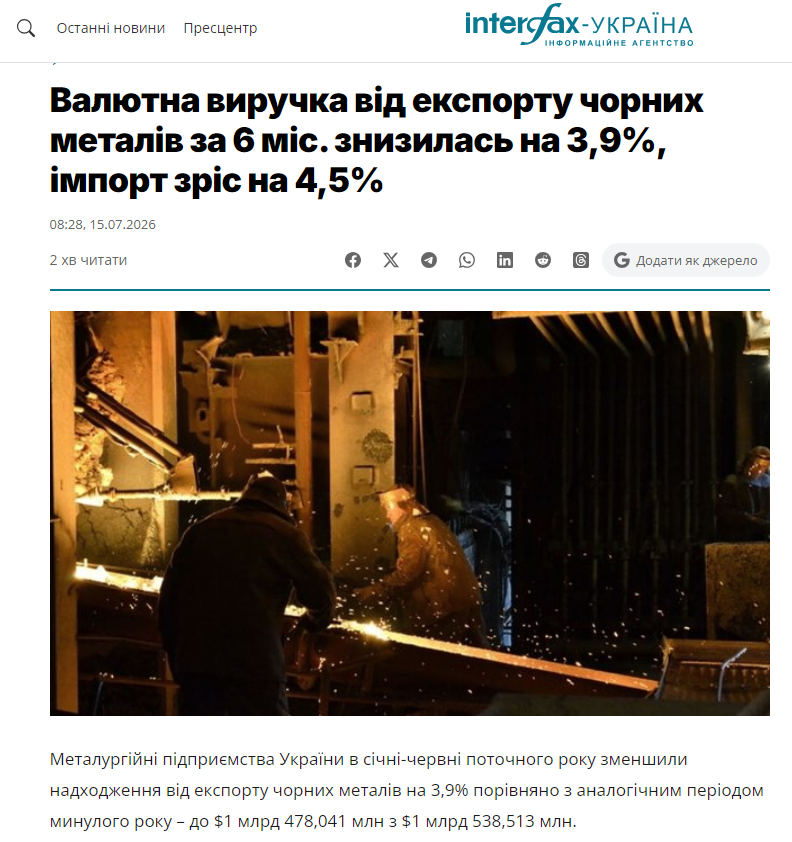 https://interfax.com.ua/news/economic/1185011.html